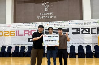 한기대, 'ILRC 물류로봇 경진대회'서 장관상 포함 상위권 싹쓸이