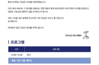 KR 11일 창립 기념 기술세미나 연다
