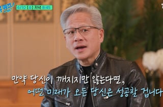 '재산만 271조' 젠슨 황…"30년 전 용산서 명함 돌려" 과거 회상