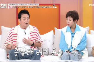 박준규 "번 돈 다 줬는데…아내, 10만원도 없다고" 사기 피해 고백