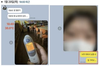 "너무 아파" 독감에도 수업하다 사망한 교사…115일 만에 직무상 재해 인정