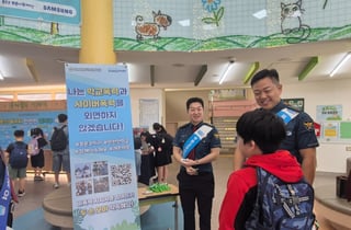 "사이버폭력 안 돼!"…동작서, 등굣길 초등생과 학폭 예방 캠페인