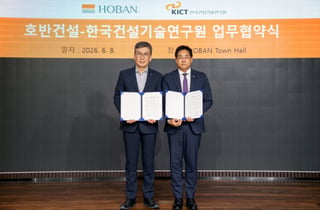 호반건설-한국건설기술연구원, 스마트건설 기업 육성 위해 맞손