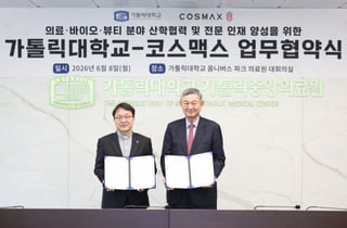 K뷰티 고도화 나선 코스맥스…가톨릭대와 산학협력 체결