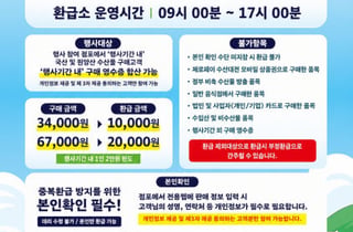 "국산 수산물 사면 2만원 환급"…안산시 도매시장 '온누리상품권' 쏜다