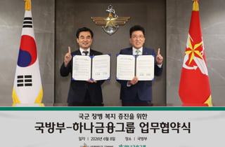 하나금융, 군 장병 대상 연간 10억 지원 프로그램 실시