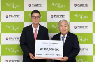 일호재단, 소아 심장병 환우 위해 한국심장재단에 3억 기부