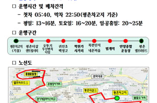"학원가·역세권 한 번에"…안양 마을버스 5-7번 달린다