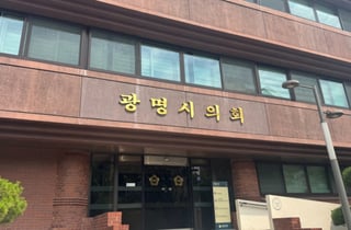 광명시의원 42% 무투표 배지…"선거는 있었지만 시민 선택은 없었다"