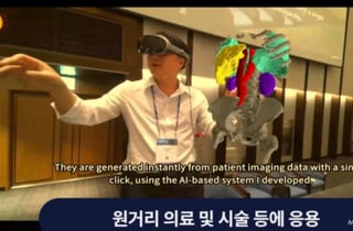 몸속 데이터를 3D로…시술 시뮬레이션 '척척'