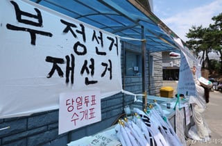 '투표용지 부족' 국정조사 급물살…특검·재선거 놓고 여야 충돌