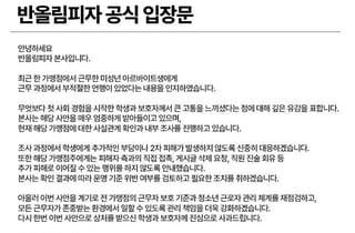 [단독]한부모가정 알바생 실수에..."가정환경" 운운한 반올림피자 점주