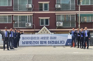 남광토건, '하우스토리'로 인천 용현동 동아아파트 재건축 출사표