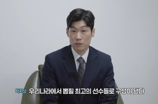 박지성 "월드컵? 조 1위도 가능…선수들 역할 이해에 달렸다"
