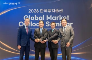 한국투자증권, JP모간자산운용과 고객세미나 개최
