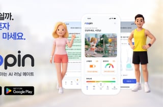 맨인블록, AI 러닝 메이트 '루핀(Roopin)' 출시