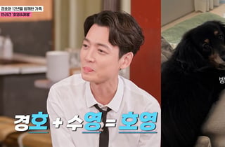 정경호, 최수영과 결별 인정한 날…이름 딴 반려견과 근황 '눈길'