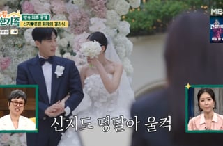 신지♥문원 결혼식 '눈물바다'…빽가 "네 뒤에 우리 있다" 오열