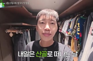 임영웅 '51억 집' 내부 첫 공개..."운동복 수두룩, 6년째 입는 옷도"
