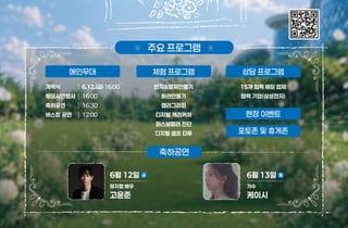 웨딩 상담부터 공연, 체험까지…이달 12일부터 '서울결혼페스타'
