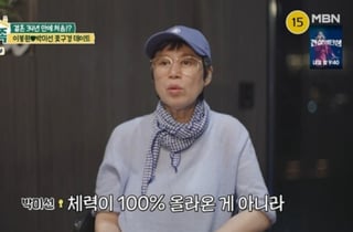 박미선, 암투병 후 달라진 일상..."빨리 못 걷고, 이것 못 먹어"