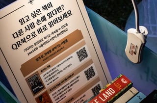 서울야외도서관, 전자책으로 즐긴다…서울시, 예스24와 시범 운영