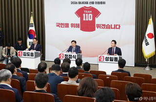 [속보]국민의힘 원내대표 선거, 김도읍·정점식 결선 투표 진행