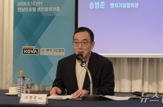벤처협회 송병준 "노동 경직성·코스닥 분리·투자 쏠림 재고해야"