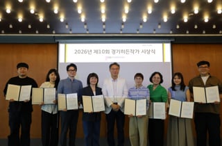 30대 1 뚫은 신인 작가…경콘진 '경기히든작가' 8인 탄생