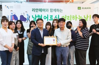 리안헤어, 지역 사회 나눔 실천 공로 '관악구청 표창' 수상