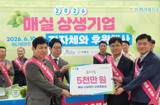 홈앤쇼핑, 농협과 손잡고 매실 농가 지원