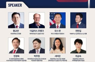 "재선거"만 외치던 올림픽공원에…'부정선거 보고대회' 예고
