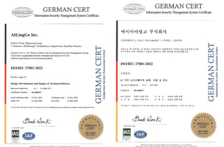 에이아이링고, 정보보호 국제표준 'ISO 27001' 인증 획득