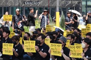 카카오 노조, 29일 추가 파업 예고…성과급발 갈등 장기화 조짐