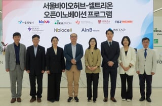 셀트리온, 오픈이노베이션 4기 선정…스타트업 협력 체계 고도화