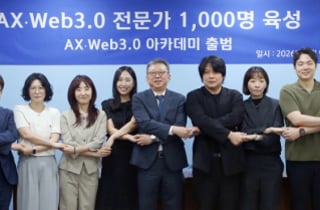 신한은행, 'AI 핵심인재' 1000명 양성…AX·Web3 아카데미 출범
