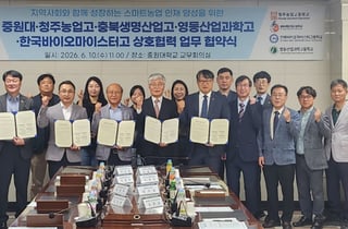 "스마트농림업 인재 키운다" 중원대, 충북 직업계고 4개교와 MOU
