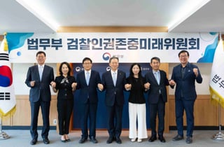대북송금·대장동 수사 적절했나…법무부, '검찰권 남용 의혹' 조사 착수