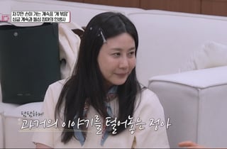 양정아, 2년 만에 이혼한 사연…"43살에 급하게 결혼, 철없었다"