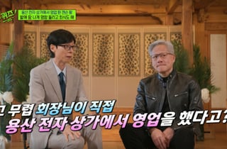 故이건희 회장의 손편지 한 통…젠슨 황이 용산서 명함 돌린 사연은?