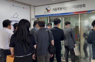 경찰, '투표용지 부족사태' 중앙·서울시선관위 등 7곳 압수수색