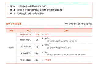 법무법인 광장, 오는 18일 '개인정보 및 정보보호' 관련 세미나 개최