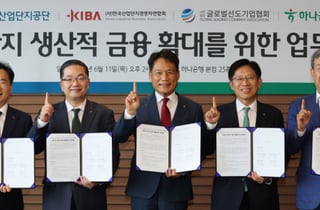 하나금융, K-산단 성장 프로젝트 가동…"500억 펀드 조성"