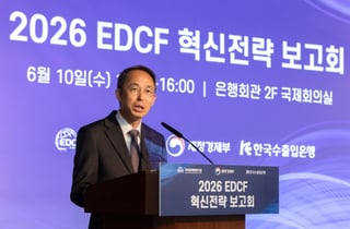 수은, EDCF 사업 정보 공개한다…"투명성·공정성, 새 기준으로"