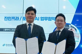[더벨]포커스에이아이, 진인프라와 전략적 MOU 체결