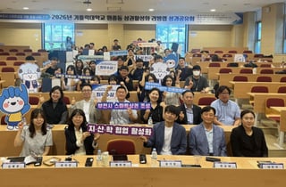 "대학생 아이디어로 전통시장 살린다" 가톨릭대, 리빙랩 성과공유회