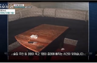 '월드컵 환호 터진 날' 주점에 끔찍한 시신들…아직도 잡히지 않은 그들[뉴스속오늘]