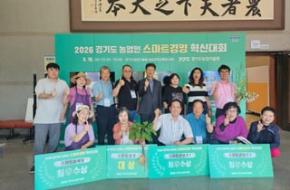 농업인 스마트경영 혁신대회 석권한 평택시…"농사도 Al로"