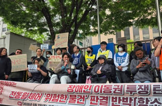 휠체어로 경찰 들이받은 전장연 활동가…2심도 징역형 집유