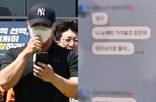 "술·커피 심부름에 둘이 노래방까지"…숨진 여성 소방관 카톡 공개한 약혼자